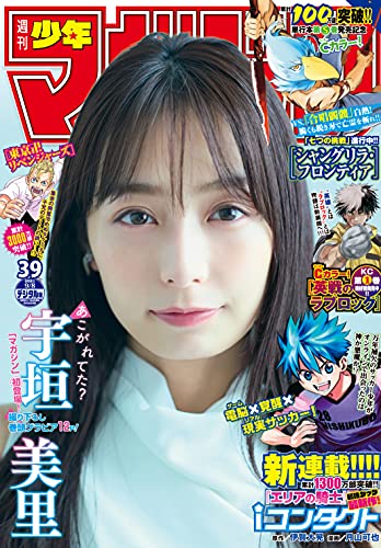 少年マガジン 週刊 雑誌 ファッション雑誌ガイド