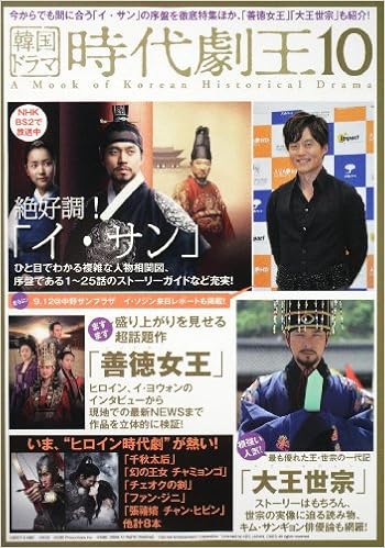 韓国ドラマ 時代劇王10 本 通販 Amazon