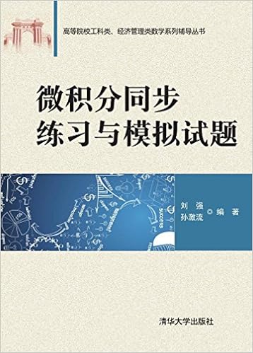 高中数学系统复习与训练 理科 中学名校名师复习指导丛书 黄玩波 孙名坚 Amazon Com Books