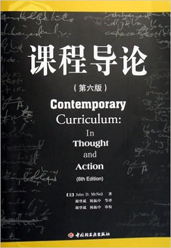 课程导论 第6版 美 麦克尼尔 John D Mcneil Amazon Com Books