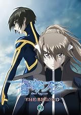 「蒼穹のファフナー THE BEYOND 2」 Blu-ray
