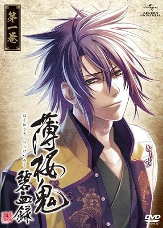 Amazon Com 薄桜鬼 碧血録 第一巻 初回限定版 Dvd Movies Tv