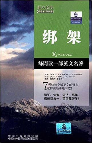 读名著学英语 英汉双语经典阅读 王子复仇记西线无战事 李四清 Amazon Com Books