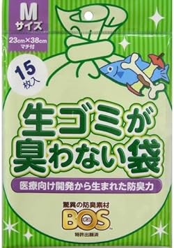 生ゴミが臭わない袋 Bos 生ゴミ用 Mサイズ15枚入