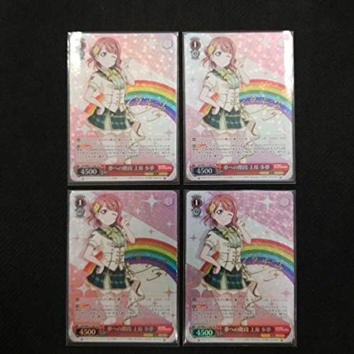 ヴァイスシュヴァルツ ラブライブ 虹ヶ咲学園スクールアイドル同好会 Sp サイン 夢への階段 上原歩夢 4枚セット ヴァイスシュヴァルツ ラブライブ 虹ヶ咲学園スクールアイドル同好会 Sp サイン 夢への階段 上原歩夢 4枚セット