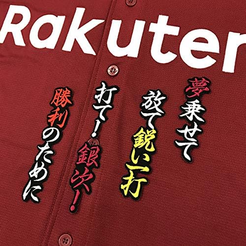 Amazon 東北 楽天 ゴールデン イーグルス 刺繍ワッペン 銀次 応援歌 黒 赤見内銀次 Eagles 応援 刺繍 ユニホーム ワッペン アップリケ 通販