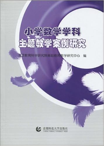 初中地理学科主题教学案例研究 北京教育科学研究院基础教育教学研究中心 Amazon Com Books