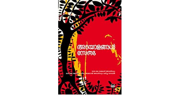 Malayalam Malayalam