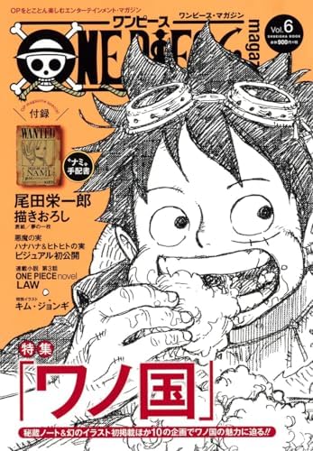 Amazon.com: ONE PIECE magazine Vol.1: 9784081022328: Shueisha