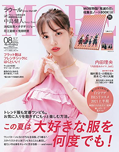 More モア 雑誌 ファッション雑誌ガイド