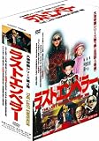 [DVD]ラストエンペラー 全3巻 DVD-BOX
