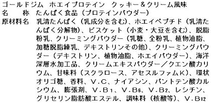 Amazon ゴールドジム Gold S Gym ホエイプロテイン クッキー クリーム風味 7g ゴールドジム Gold S Gym ドラッグストア