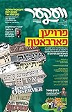 Veker Vol. 15 (Yiddish Edition) by 