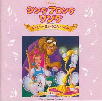 Amazon シング ア ロング ソング 4 ディズニー イージーリスニング 音楽