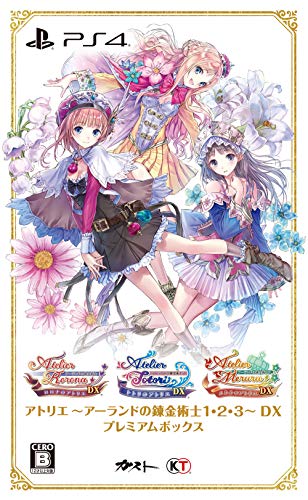 アトリエ ～アーランドの錬金術士1・2・3～ DX プレミアムボックス