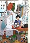 ドラゴン養ってください 第2巻