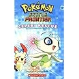 Pokemon: Battle Frontier #2: Celebi Rescue