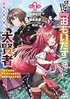 ハズレスキル『おもいだす』で記憶を取り戻した大賢者 ～現代知識と最強魔法の融合で、異世界を無双する～ 第01巻