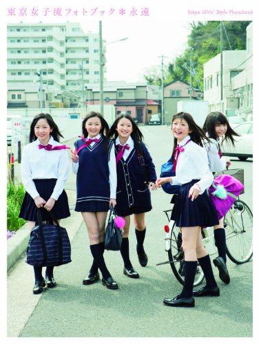 東京女子流