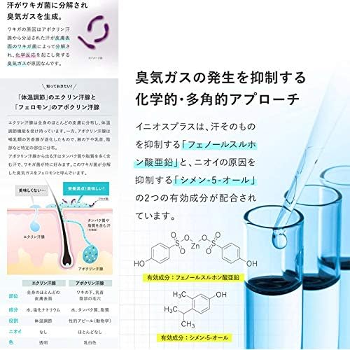 Amazon Inios デオドラントクリーム イニオスプラス 45g ワキガ用 日本製 無添加 無香料 医薬部外品 ノーブランド品 デオドラント 制汗剤 通販 Amazon Inios デオドラントクリーム イニオスプラス 45g ワキガ用 日本製 無添加 無香料 医薬部外品 ノーブランド品 デオドラント 制汗剤 通販
