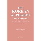 The Korean Alphabet Writing Workbook: A Complete Guide to Reading and Writing Hangeul for Absolute Beginners