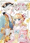 悪役令嬢に転生したはずがマリー・アントワネットでした 第2巻