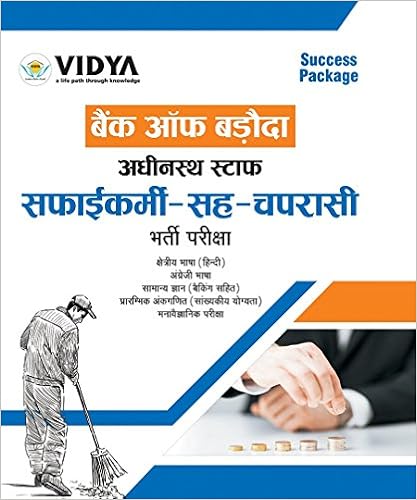 idbi bank executive previous year question paper