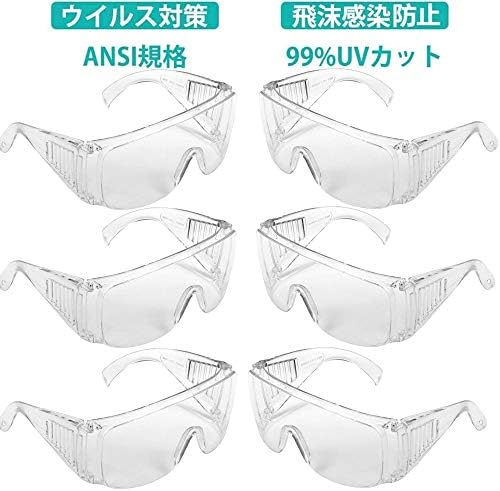 6個 防護メガネ 防護ゴーグル ウイルス細菌飛沫対策眼鏡 防花粉 飛沫感染予防 新色追加 作業保護用アイゴーグル 軽量 耐衝撃 風砂を防ぐ 防曇 調整可能 透明 防塵