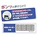 Plus 37-093 Security Stamp, Fast Shooting Keshipon, IS-78.7 inches (200 cm), White