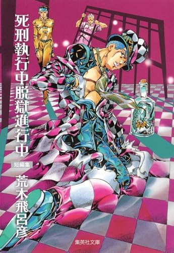 Amazon.com: Jorge Joestar (ジョージ・ジョースター Jojo's Bizarre