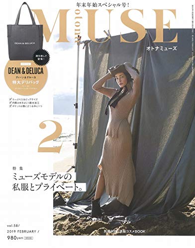 otona MUSE 2019年2月号 画像 A