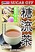 Yamamoto Chinese medicine pharmaceutical sugar flow tea 10g ~ 24 pack