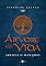 Livro Árvore da Vida (Símbolos Celtas Livro 3)