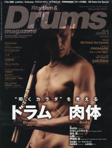 Rhythm Drums Magazine リズム アンド ドラムマガジン 16年 1月号 雑誌 リズム ドラム マガジン編集部 本 通販 Amazon