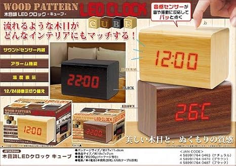 Amazon Co Jp ピーナッツクラブ 木目調ledクロック キューブ Af3424aa ナチュラル 音感センサーが音や振動に反応してぱっと アラームや温度表示など ホーム キッチン