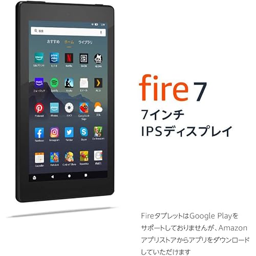 【33％OFF】Fire 7 16GB（画像は『Amazon.co.jp』より引用）