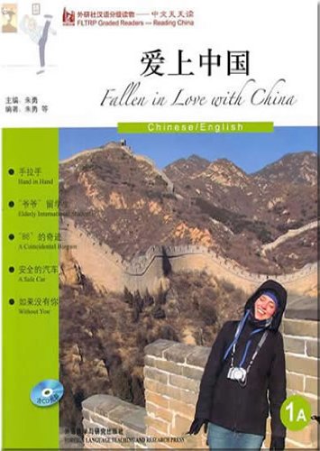 Fallen in Love with China (1A) (FLTRP Graded Readers -- Reading China) (English and Chinese Edition)