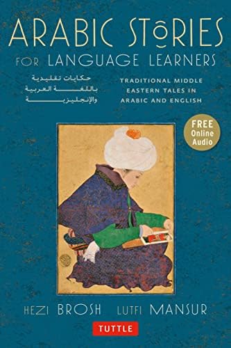 Amazon.com: Building Arabic Vocabulary through Reading: For
