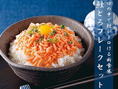 鮭とろフレークセット お刺身で食べられる新鮮なサーモンをフレーク加工 鮭トロ生フレーク サケの海鮮丼 さけほぐしと違う生の鮭ほぐし サーモンフレーク 海産物 鮭 ほぐし フレーク 通販 Amazon