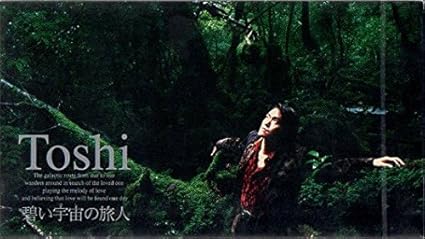 Amazon Co Jp 碧い宇宙の旅人 Vhs Toshi Toshi ビデオ