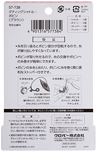 Clover 57-738 Tatting Lace Tool, Tatting Shuttle Bobbin, Brown