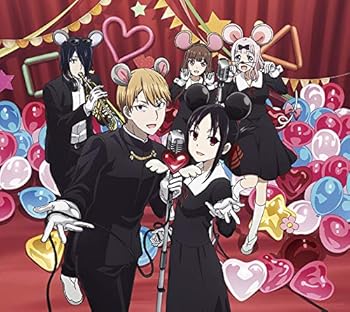 かぐや様は告らせたい？～天才たちの恋愛頭脳戦～ DVD