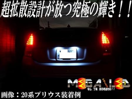 Amazon 超拡散設計6連ledホワイト発光ナンバー灯 10系 系ウィッシュ Wish対応 メガled ライセンスランプ 車 バイク