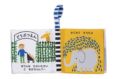 どうぶつえん あかちゃんのはじめて布えほん リサ ジョーンズ エドワード アンダーウッド すずき ゆりいか 本 通販 Amazon