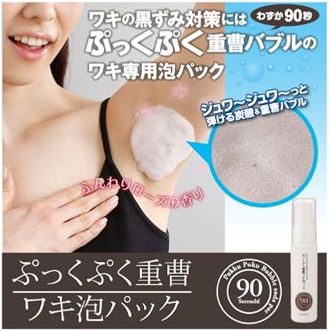 Amazon ぷっくぷく重曹ワキ泡パック シェモア ボディケア 通販
