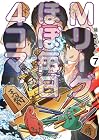 Mリーグ ほぼ毎日4コマ 第7巻