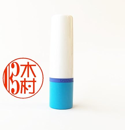 Amazon ハ音記号 ト音記号 ヘ音記号 スタンプ ブラザーネーム印10ｍｍ 本体 青 インク色 緑 スタンプ 文房具 オフィス用品