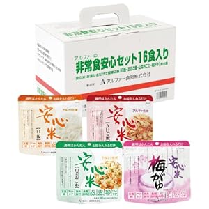 アルファー食品 非常食安心セットST16食入り