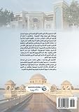 al-Funūn al-Islāmīyah wa-taʼthīruhā fī al-funūn al-Ūrūbīyah (Arabic Edition) by Zakī Muḥammad Ḥasan