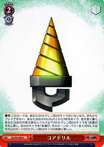 Amazon ヴァイスシュヴァルツ コアドリル アンコモン Gl S52 084 U 天元突破グレンラガン トレカ 通販